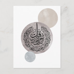 Cartão Postal Surah An-Nas Caligrafia Árabe Islâmica – Thuluth 