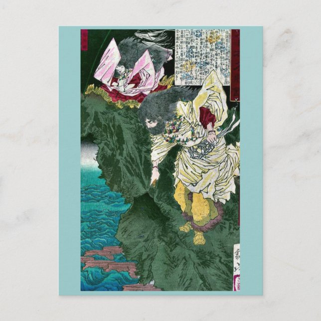 Cartão Postal Susanoo no mikoto por Taiso, Yoshitoshi Ukiyoe (Frente)