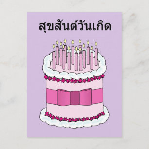 Cartão Postal Tailandês Feliz Aniversário Bolo e Velas