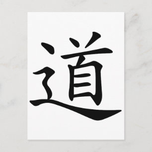 Cartão Postal Tao ou Dao é a palavra chinesa para Caminho Caminh