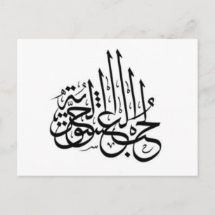 Cartão Postal Tatuagem Árabe - Amor paixão liberdade
