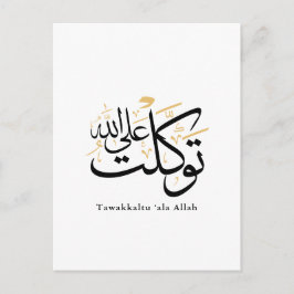Cartão Postal Tawakkaltu ‘Ala Allah – Arabic Thuluth Minimal Art