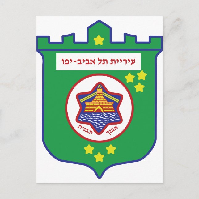 Cartão Postal Tel Aviv Seal - Símbolo - Logotipo (Frente)