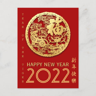 Cartão Postal Tigre Ano Dourado da China em Papel Recortado Esco