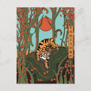 Cartão Postal Tigre Na Floresta (Um Tigre Não Pode Ser Domestica