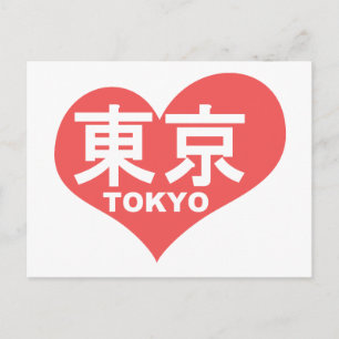 Cartão Postal Tokyo Heart