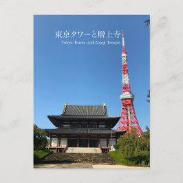 Cartão Postal Torre de Tóquio e Templo Zojoji