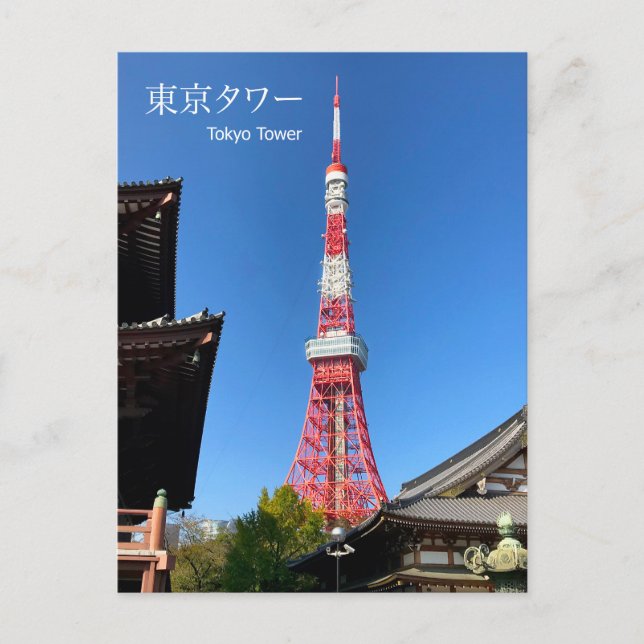 Cartão Postal Torre de Tóquio Entre Templos (Frente)