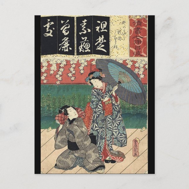 Cartão Postal tradicional sombrinha kimono japanese geisha (Frente)