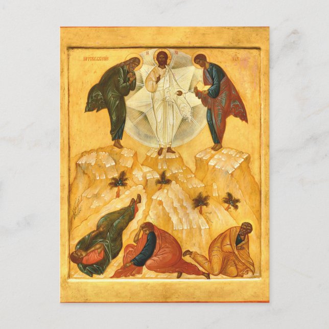 Cartão Postal Transfiguração de Jesus Cristo Ícone Ortodoxo      (Frente)
