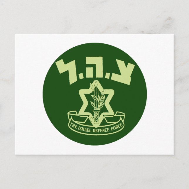 Cartão Postal Tzahal Shield (Frente)
