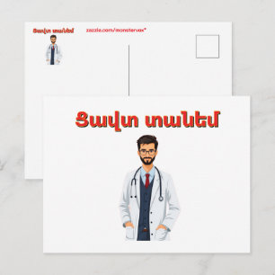 Cartão Postal Tzavut Danem (Ցավտ տանեմ)