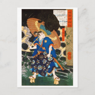 Cartão Postal ukiyoe - 和漢百物語 No.26 - 不破伴作 -
