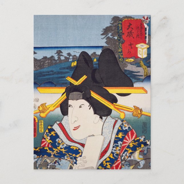 Cartão Postal ukiyoe [Toyokuni] 11-08 Tora gozen em Ōiso (Frente)