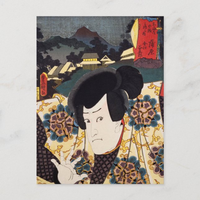 Cartão Postal ukiyoe [Toyokuni] 22-15 Kanae Yagorō em Kambara (Frente)