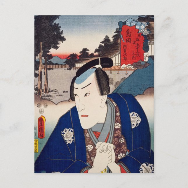 Cartão Postal ukiyoe [Toyokuni] 32-23 Asojirō em Shimada (Frente)