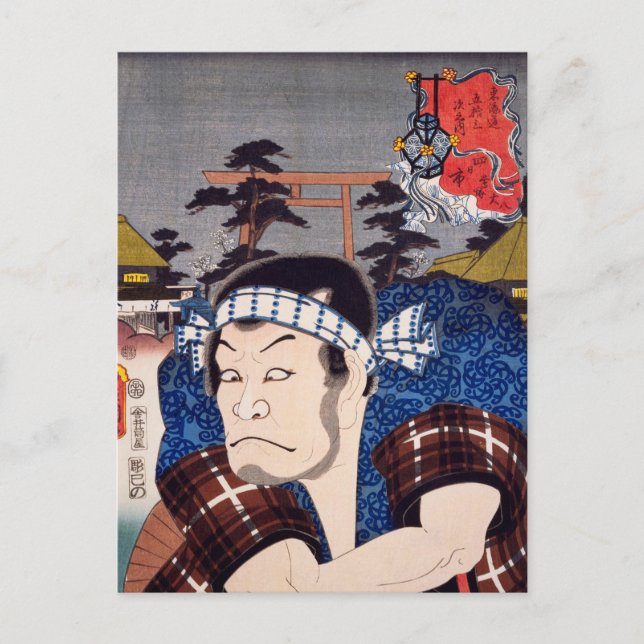 Cartão Postal ukiyoe [Toyokuni] 60-43 Uguisuzuka Daihachi em ... (Frente)