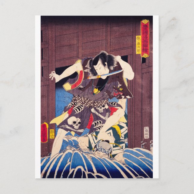 Cartão Postal ukiyoe - Toyokuni manga - No.17 Ōkami no Akujirō - (Frente)