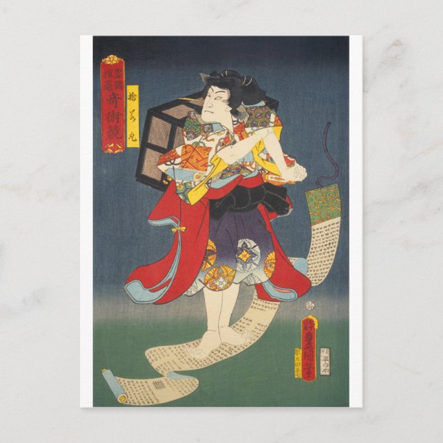 Cartão Postal ukiyoe - Toyokuni - n.o 18 Sutewakamaru - (Frente)