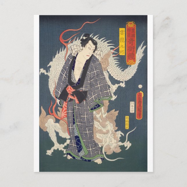 Cartão Postal ukiyoe - Toyokuni - No.11 Unryu Kurō - (Frente)