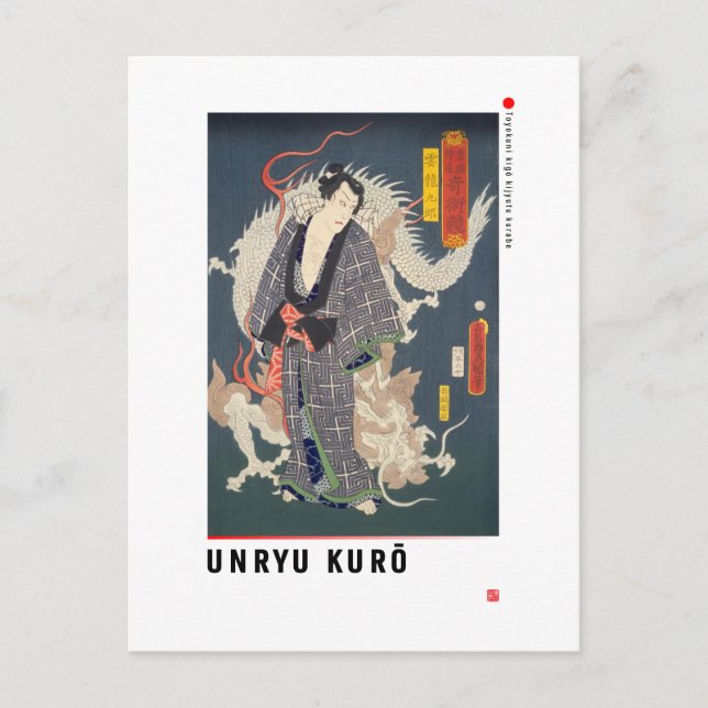 Cartão Postal ukiyoe - Unryu Kurō - mágico japonês - (Frente)