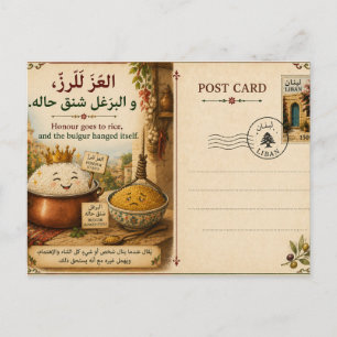 Cartão Postal Um Provérbio Árabe--العز للرز و البرغل شنق حالe