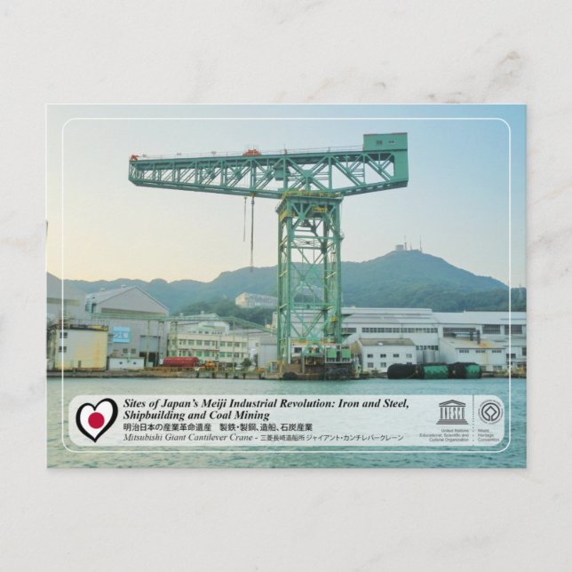 Cartão Postal Unesco WHS - Mitsubishi Giant Cantilever Crane (Frente)