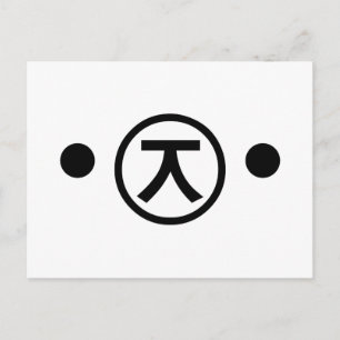 Cartão Postal Urso Kuma Fofo Kaomoji Emoticon Japonês Arte de Te