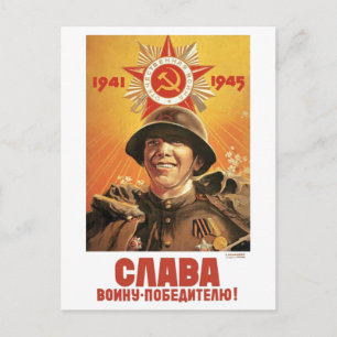 Cartão Postal USSR CCCP Guerra Fria União Soviética de Propaga