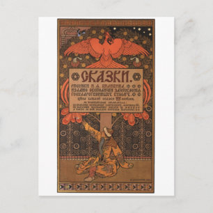 Cartão Postal USSR CCCP Guerra Fria União Soviética de Propaga
