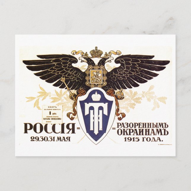 Cartão Postal USSR CCCP Guerra Fria União Soviética de Propagand (Frente)