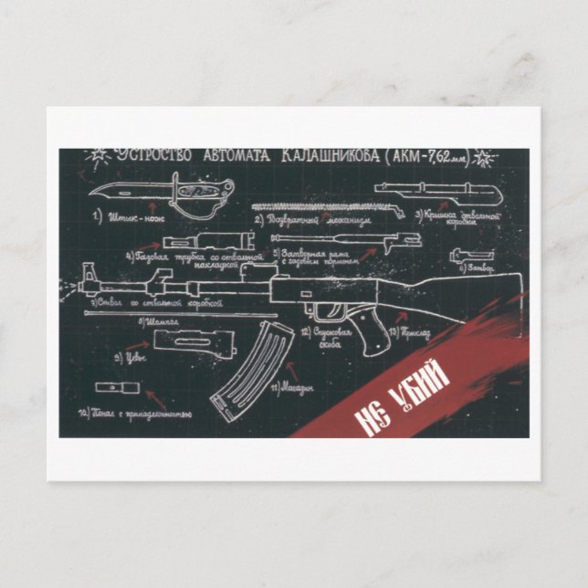 Cartão Postal USSR CCCP Guerra Fria União Soviética de Propagand (Frente)