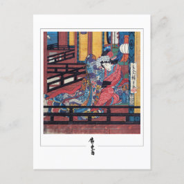 Cartão Postal Utagawa Hiroshige #165 - Cartão-postal de arte