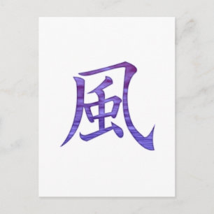 Cartão Postal Vento