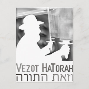 Cartão Postal Vezot Hatorah