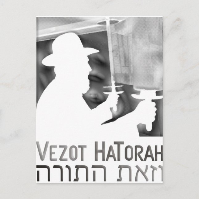 Cartão Postal Vezot Hatorah (Frente)