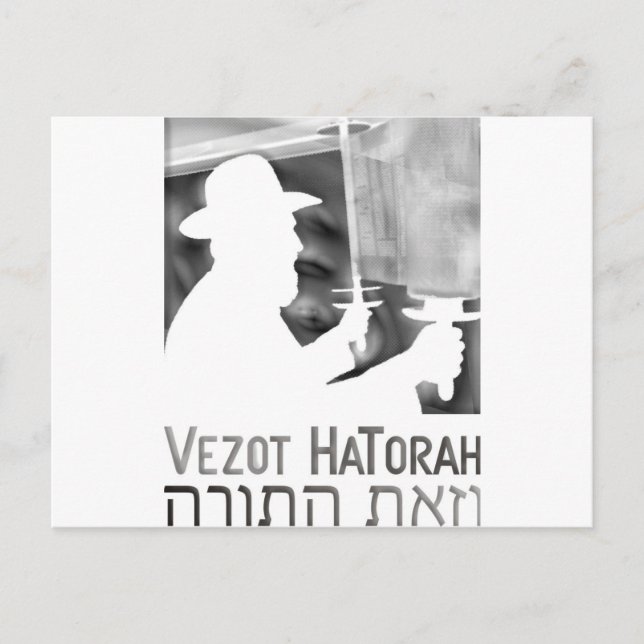 Cartão Postal Vezot Hatorah (Frente)
