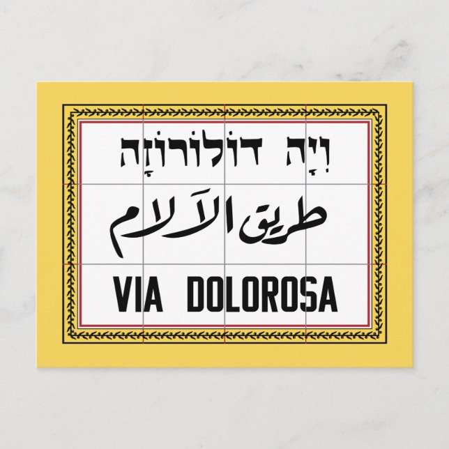 Cartão Postal Via Dolorosa, Jerusalem Street, Israel (Frente)