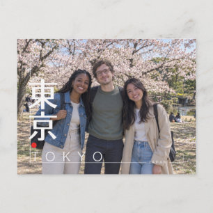 Cartão Postal Viagem ao Japão em Tóquio Foto Personalizada Memór