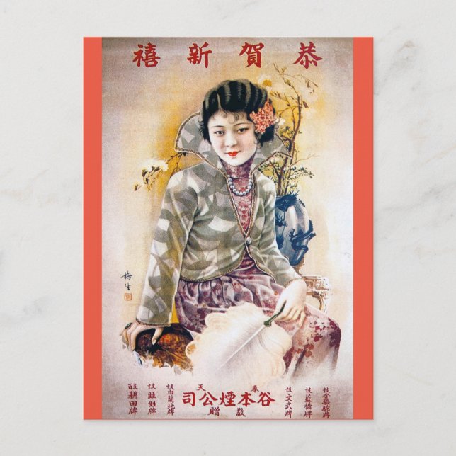Cartão Postal Vintage Chinese Advertisement Shanghai Beauty (Frente)