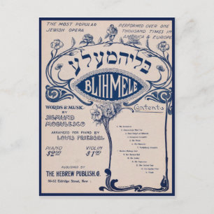 Cartão Postal Vintage Hebrew Sheet Music