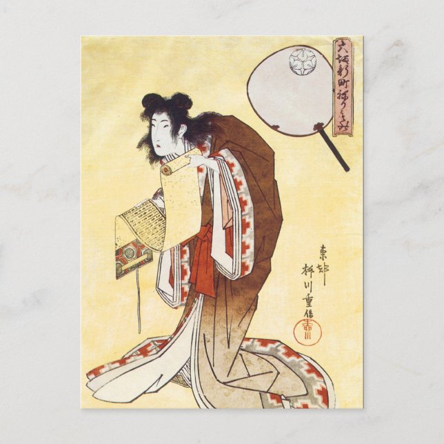 Cartão Postal Vintage Japonês Art (Frente)