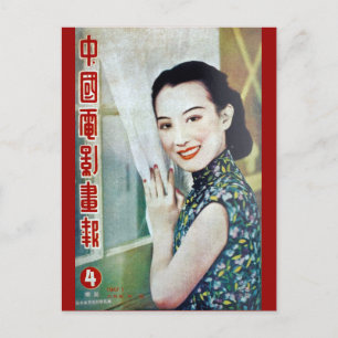 Cartão Postal Vintage Shanghai China Magazine Cobrir Beauty