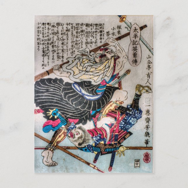 Cartão Postal Warrior Monk (Frente)