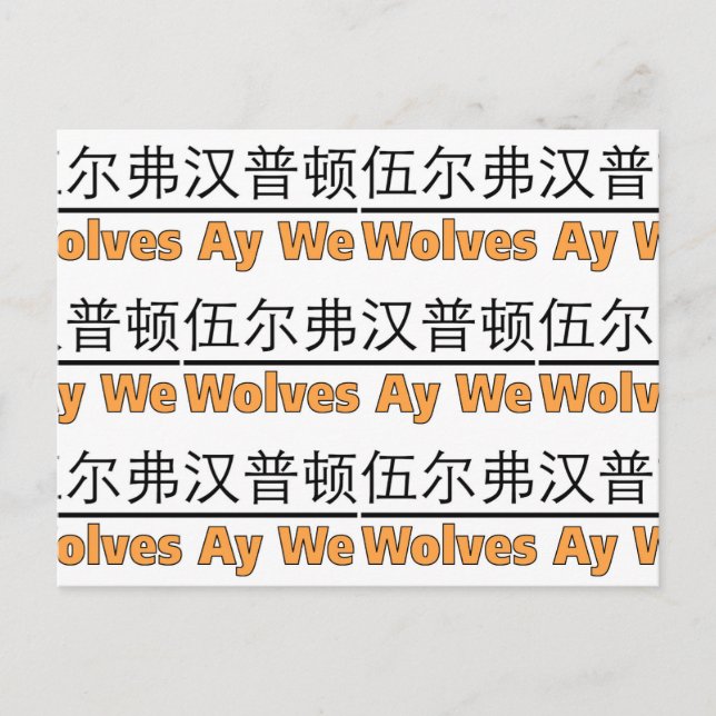 Cartão Postal Wolves Ay Graphic com Chinês Equivalente (Frente)