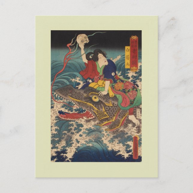 Cartão Postal Woodblock Japonês (Frente)
