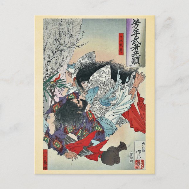 Cartão Postal Yamato Takeru no Mikot por Taiso, Yoshitoshi Ukiyo (Frente)