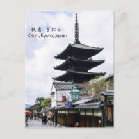 Yasaka Pagoda/ Gion, Quioto, Viagem do Japão