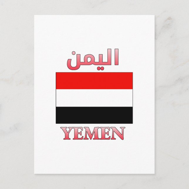 Cartão Postal Yemen Flag اليمن Arabic & English WordArt (Frente)