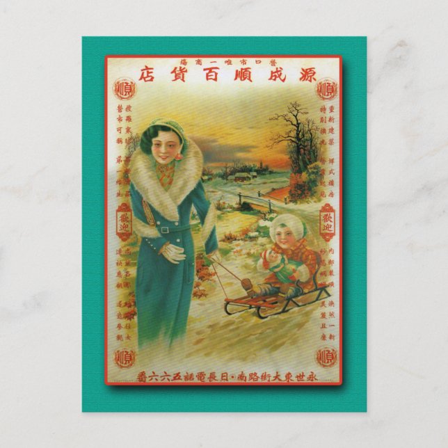 Cartão Postal Yuan Cheng Shun Notions Store Poster 1930s (Frente)